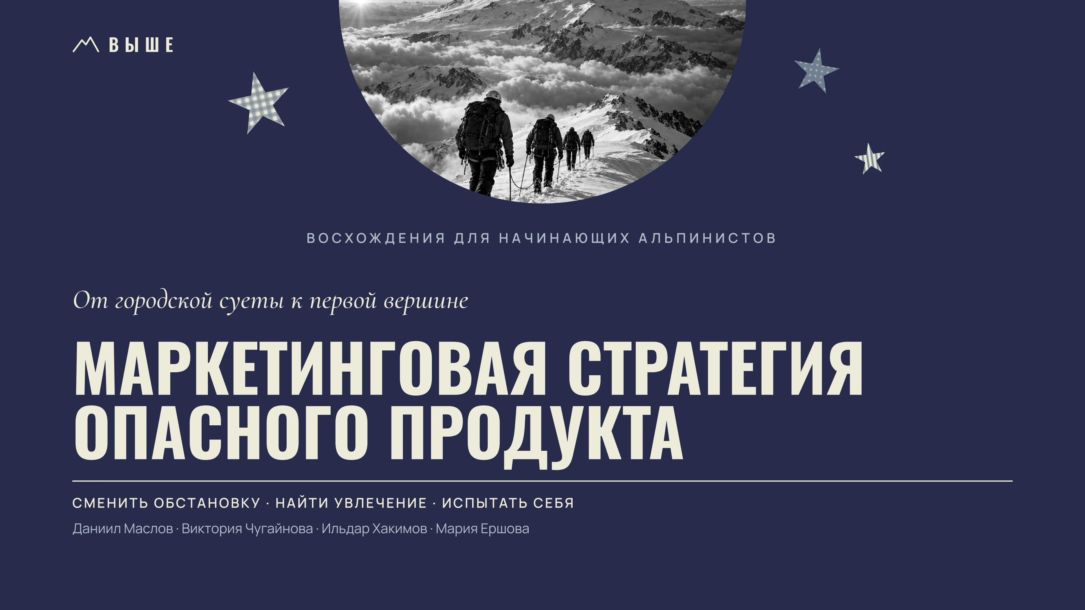 Презентация ВЫШЕ